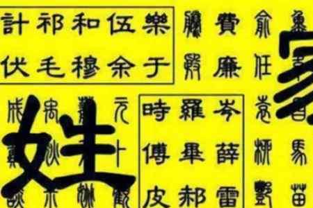 常姓在上古时期的祖先是谁