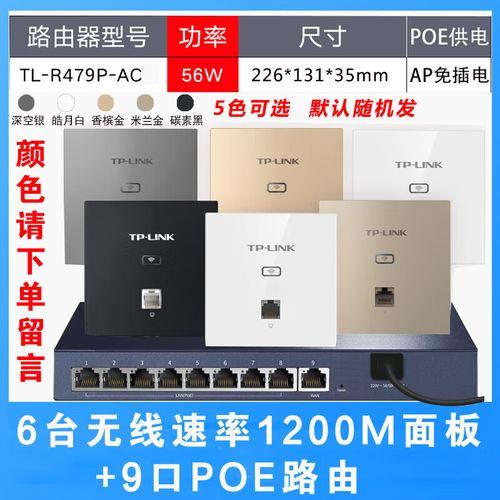 TP-LinkAC1200双频无线路由器怎么设置