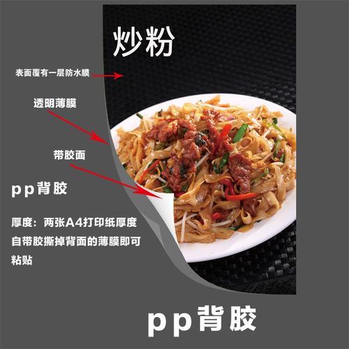 炒粉炒面广告语