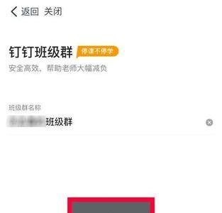 钉钉重新组建群怎么组建