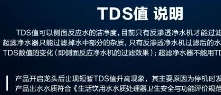 净水器tds值是多少合格