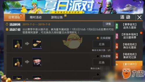 和平精英强制休息后多久刷新