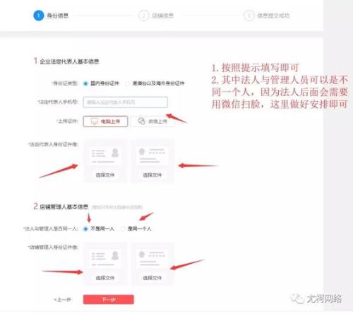 拼多多开店流程及步骤
