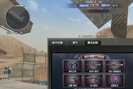 cf新巨人城废墟特殊武器怎么拿