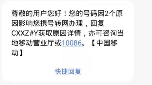 携号转网怎么查之前账单