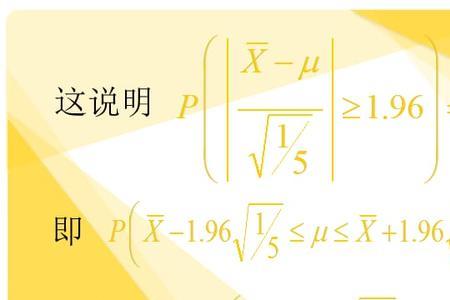 置信区间可以是负值吗