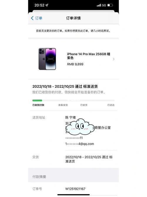 怎么看苹果14promax是不是后封机