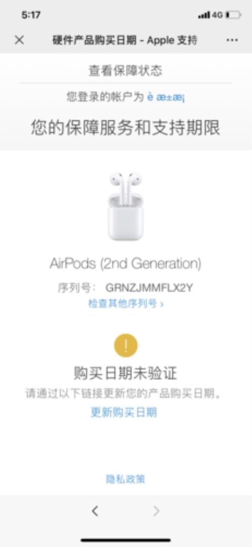 airpods三代序列号多少开头