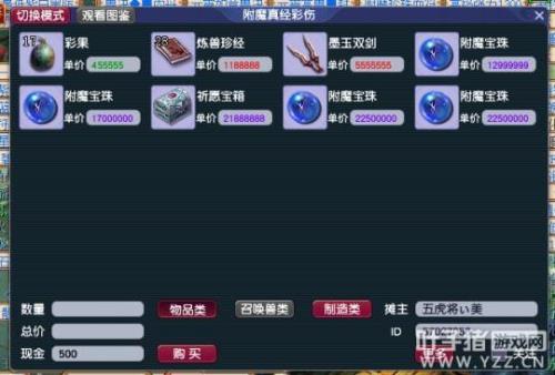 藏宝阁号里宝宝怎么能摆摊卖