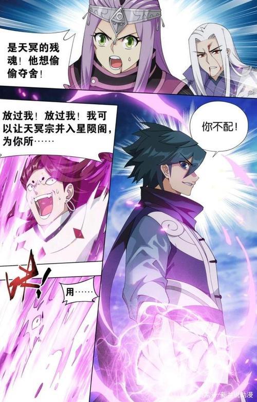斗破苍穹三天尊实力