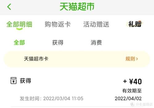 天猫超猫卡在什么地方