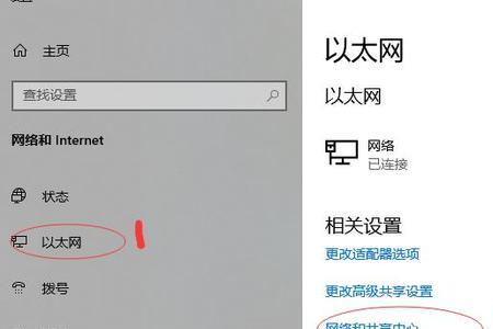 出现一个意外情况无法修改ip地址