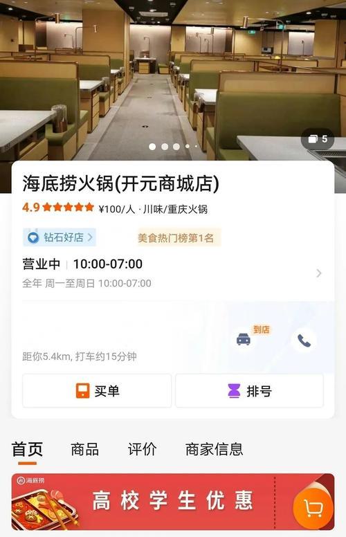海底捞17+1-1=7怎么解