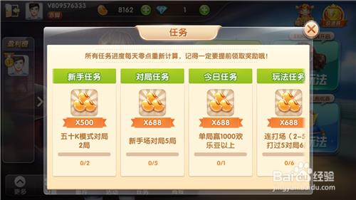 欢乐升级什么意思