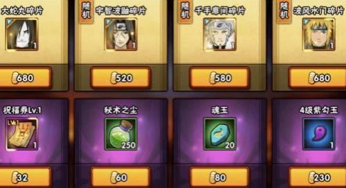 许愿夺宝s忍需要多少金币