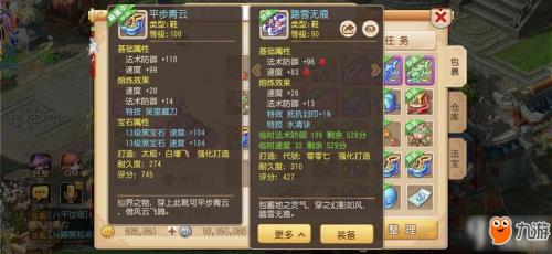 梦幻手游阴德有什么用