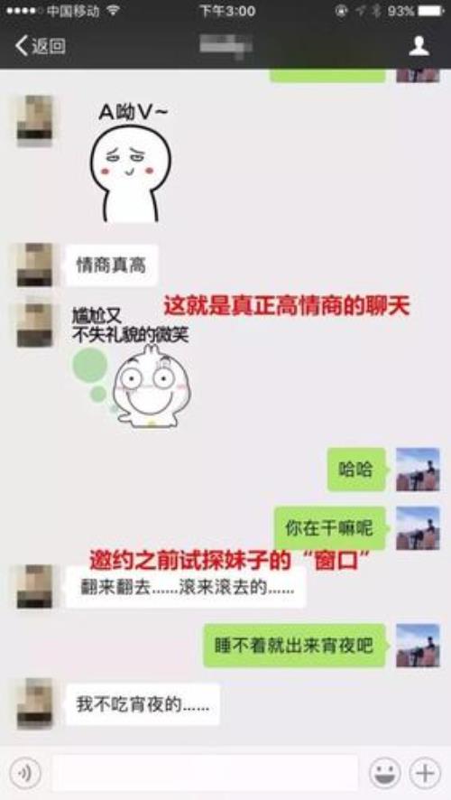 男朋友总是回嗯嗯，代表什么