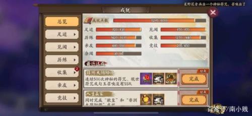 阴阳师up持续多久