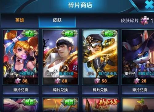 王者荣耀碎片商店会更新修罗吗