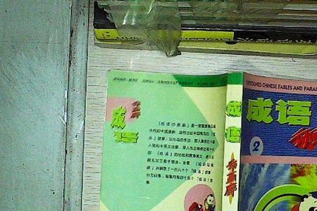 含有钰和青的成语