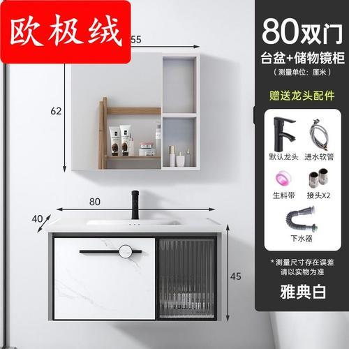 80cm浴室柜要留多大