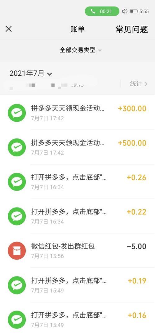 拼多多怎么领2000元