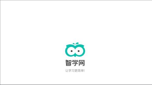 智学网在线考试如何答题