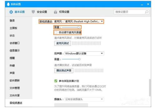 任务栏喇叭图标静音怎么恢复
