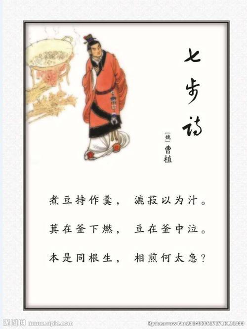 曹植七步诗原文8句
