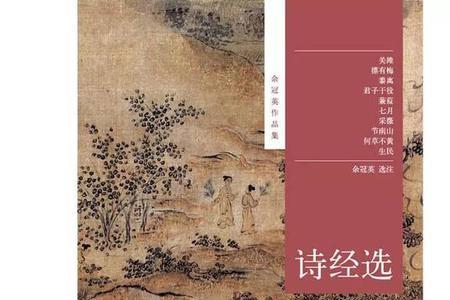 诗经类似的书