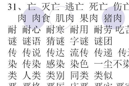 反的组词有哪些词语