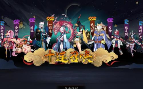 阴阳师新区什么时候抽卡