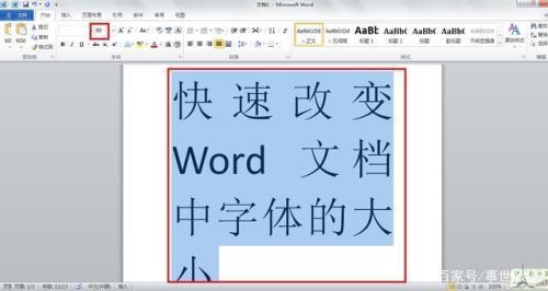怎样把字体放大