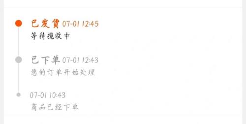 预售一般多久发货