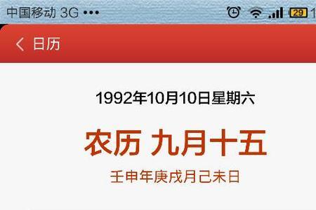 2003五月初一是什么星座