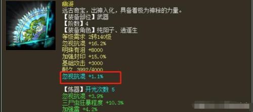 大话西游2仙器怎么升阶