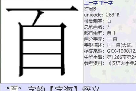 奋字加一笔
