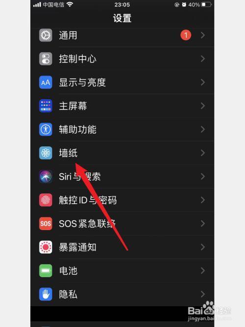 苹果下拉通知栏壁纸怎么换