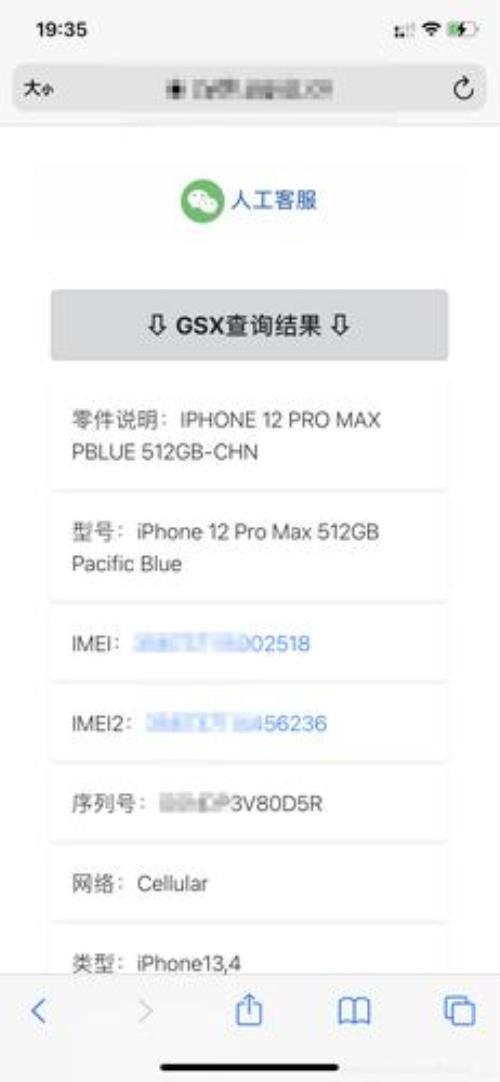 苹果13序列号型号对照表