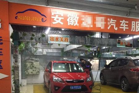 洗车的地方叫什么名字
