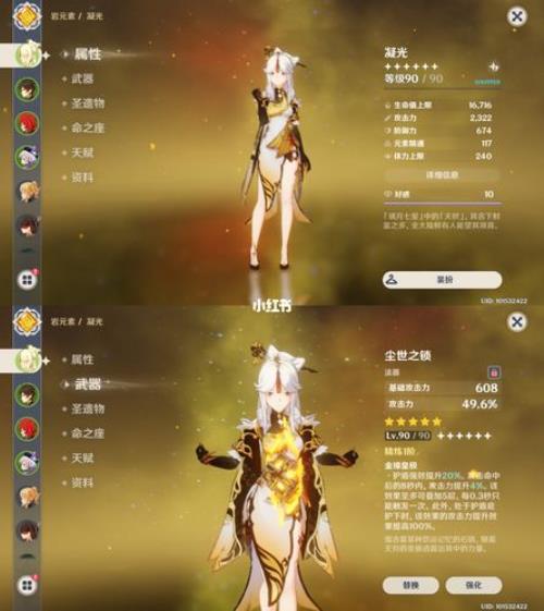 原神凝光天赋用什么材料