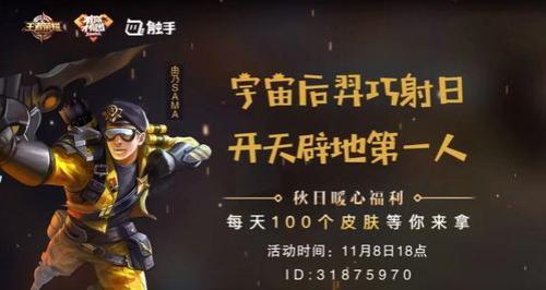 后羿的什么精神值得我们学习