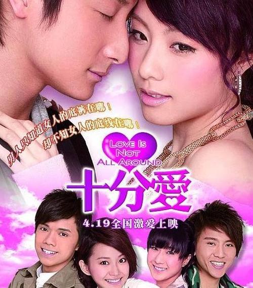 2006爱情含义