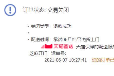 怎么在天猫看卖家的快递