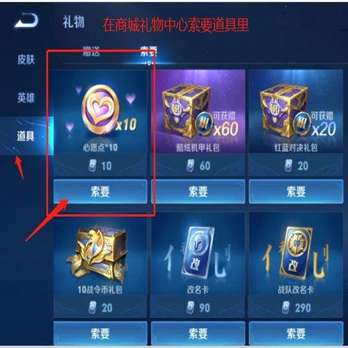 王者荣耀主播杯如何兑换皮肤