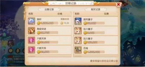梦幻西游手游装备怎么自由交易