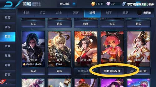 6元皮肤安琪拉什么时候返场