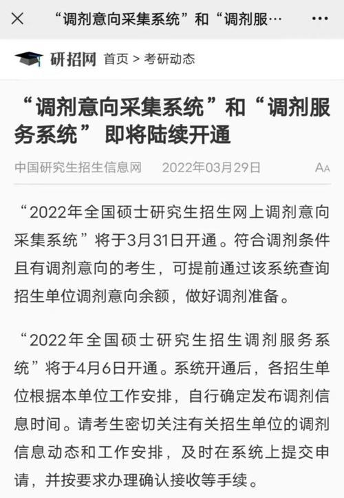 高考调剂是什么时候开始的