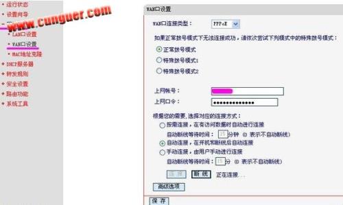 水星路由器wan没有数据怎么办