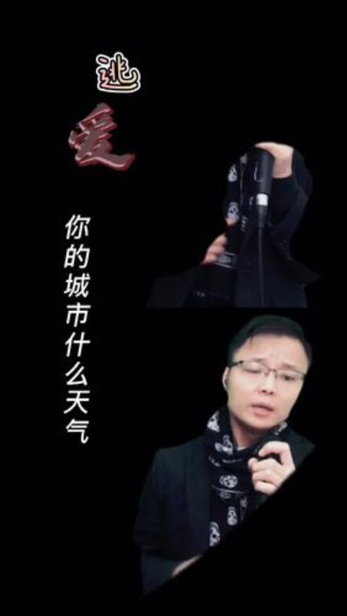 逃爱原唱是谁哪一年发布的
